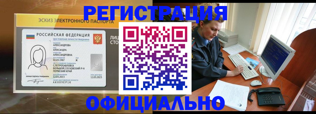 прописка иностранных граждан в Подпорожье