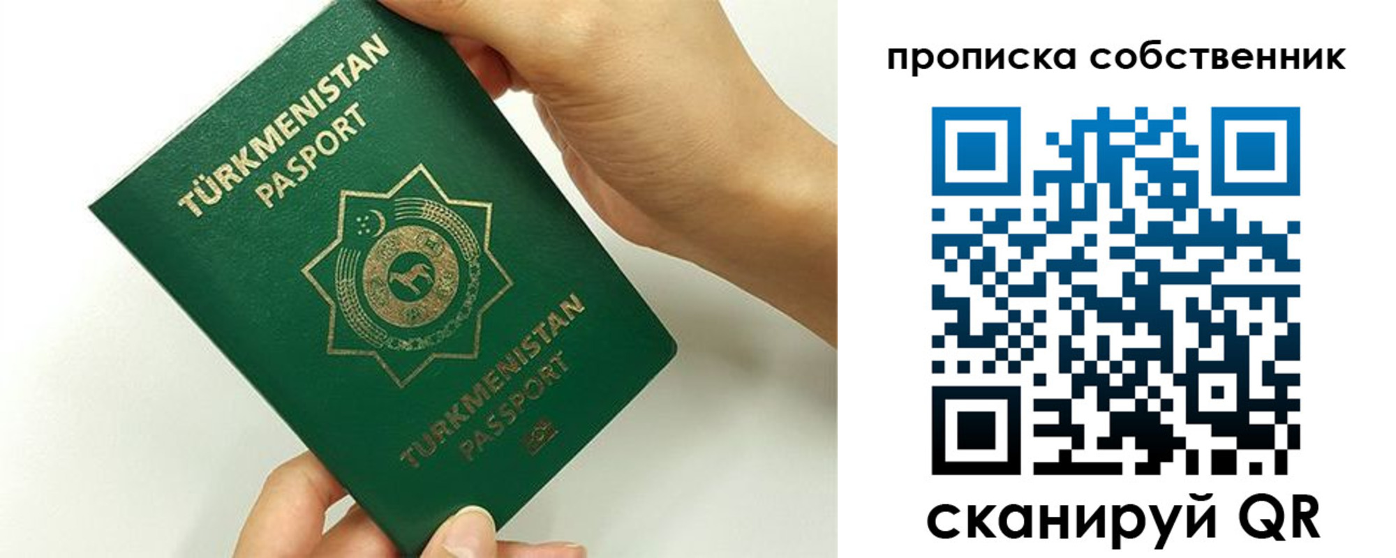 временная регистрация в квартире в Подпорожье