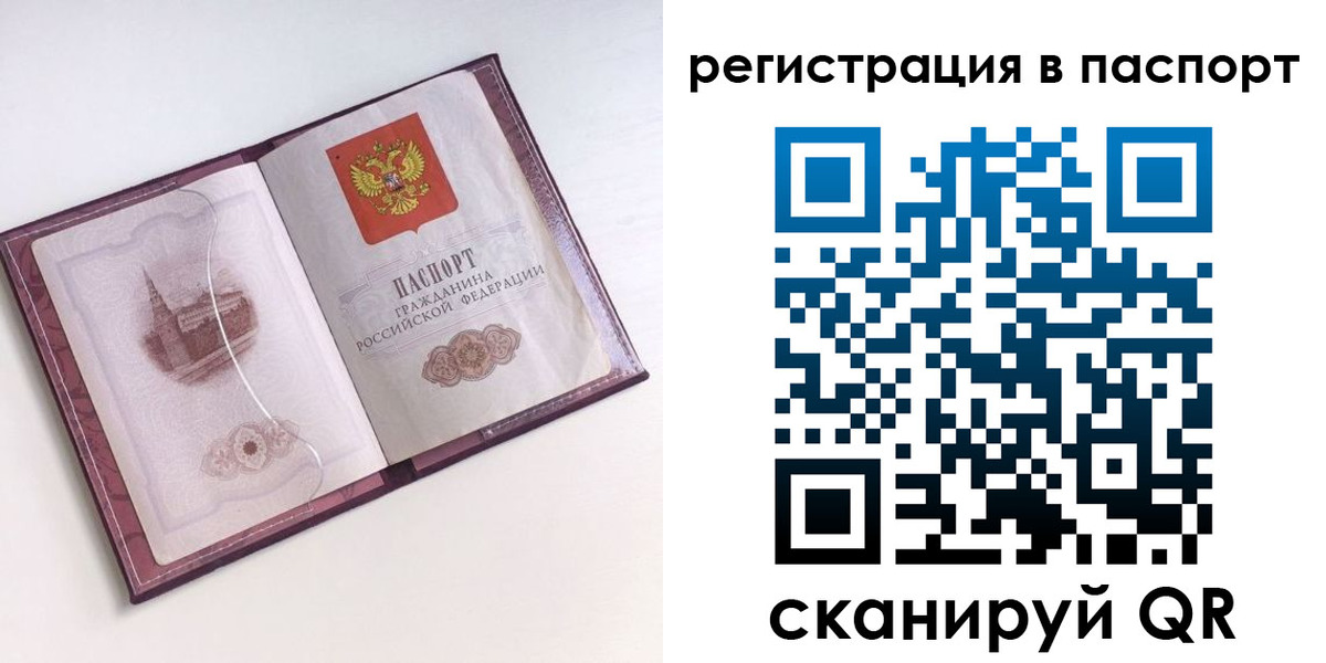 временная регистрация купить в Подпорожье
