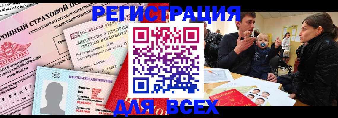 прописка от собственника в Подпорожье