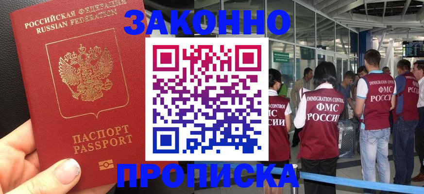 прописка гарантия в Подпорожье
