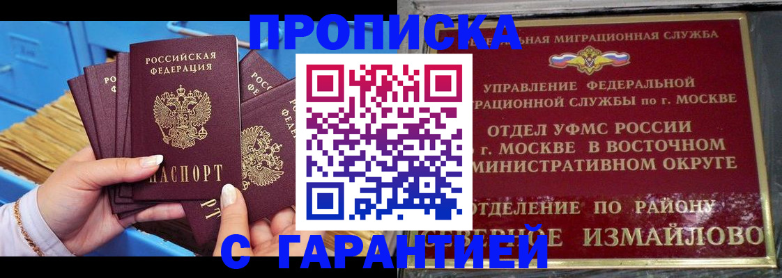 прописка поиск в Подпорожье