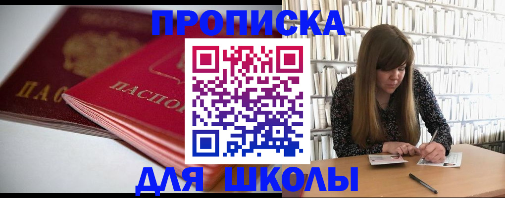 где прописаться в Подпорожье