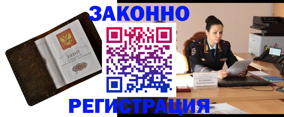временная регистрация недорого в Подпорожье