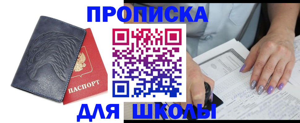 временная регистрация поиск в Подпорожье