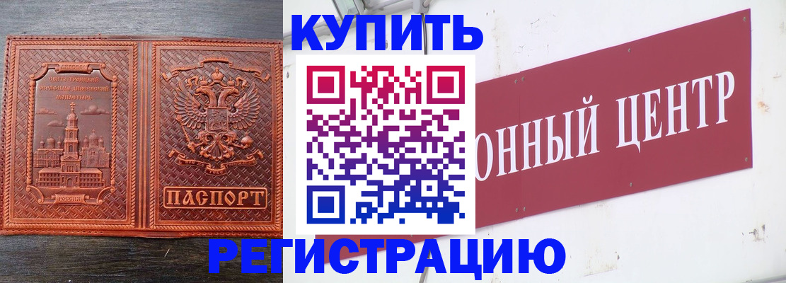 прописка для работы в Подпорожье