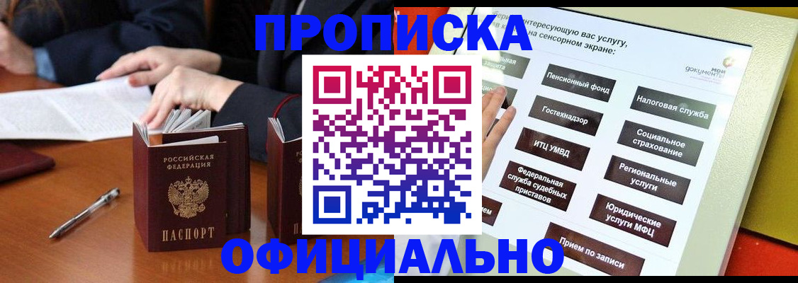 временная регистрация адрес в Подпорожье