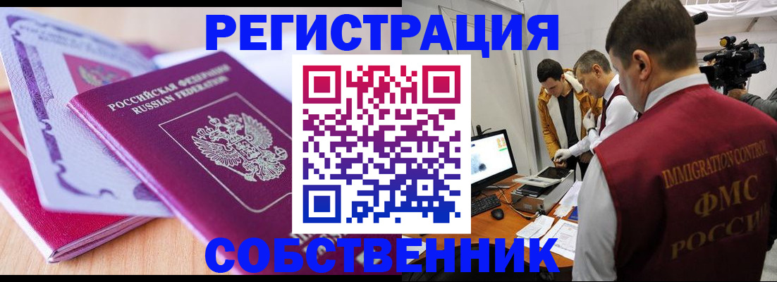 миграционный учет в Подпорожье